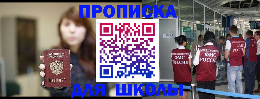 прописка от собственника в Богучаре
